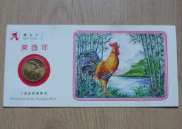 China ++ Manufacturend by Shanghai Mint