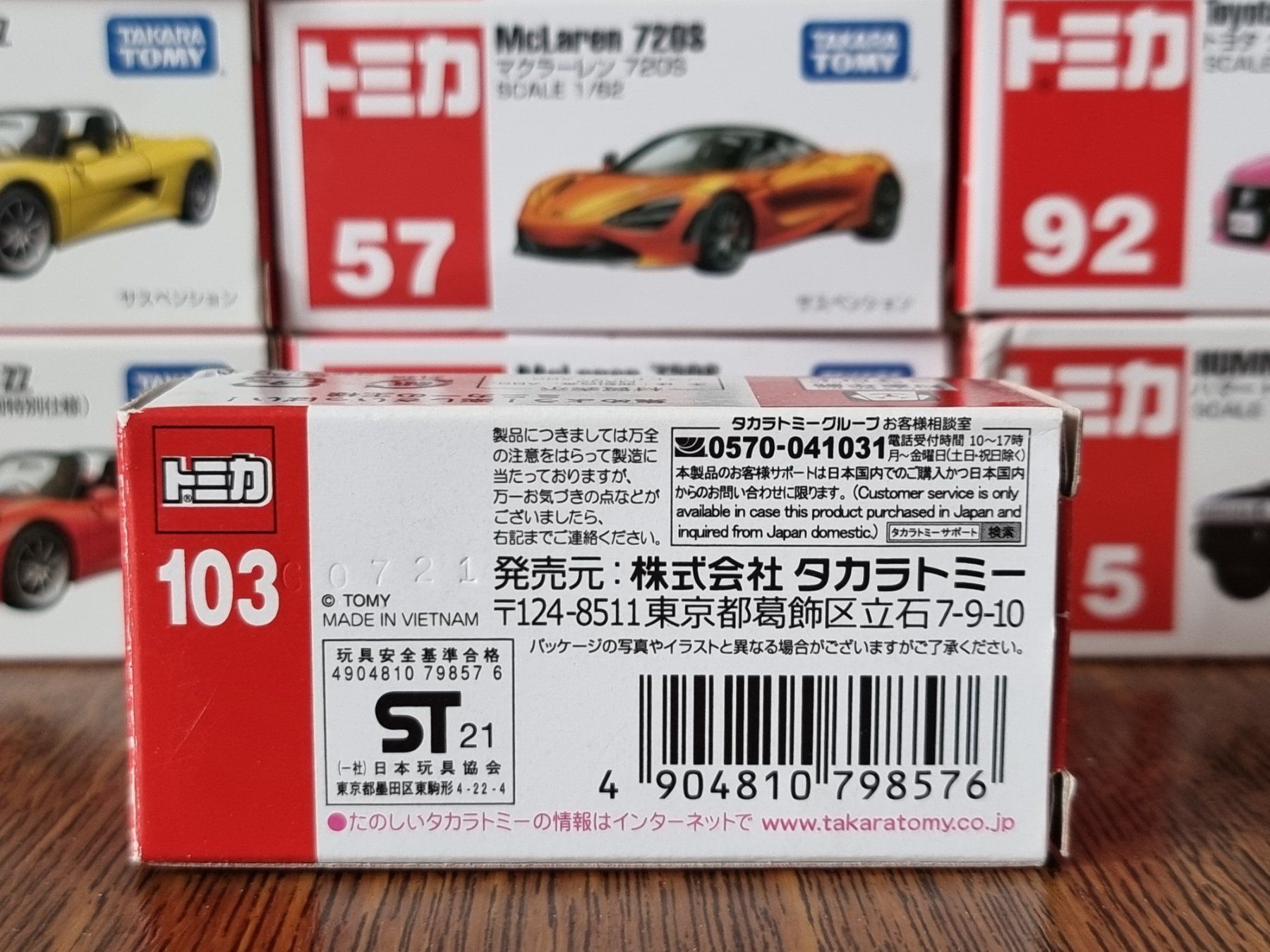 Modellini d'auto: Tomica #103 Mitsuoka Rock Star – Usato da Chateau d'Oex venduto da sam_58r2 1