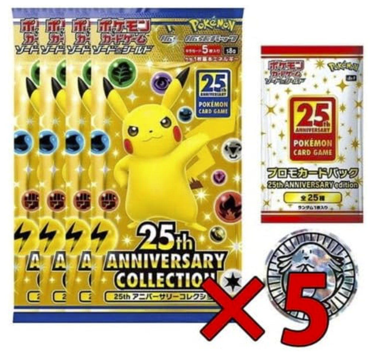 Pokémon Carte collezionabili: Pokémon 25th Anniversary Collection  Special Set s8a 5x Case – Nuovo e nell'imballaggio originale da Männedorf venduto da Molum 7