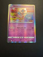 Deoxys 045/100 S8 2021 Fusion Arts Holo