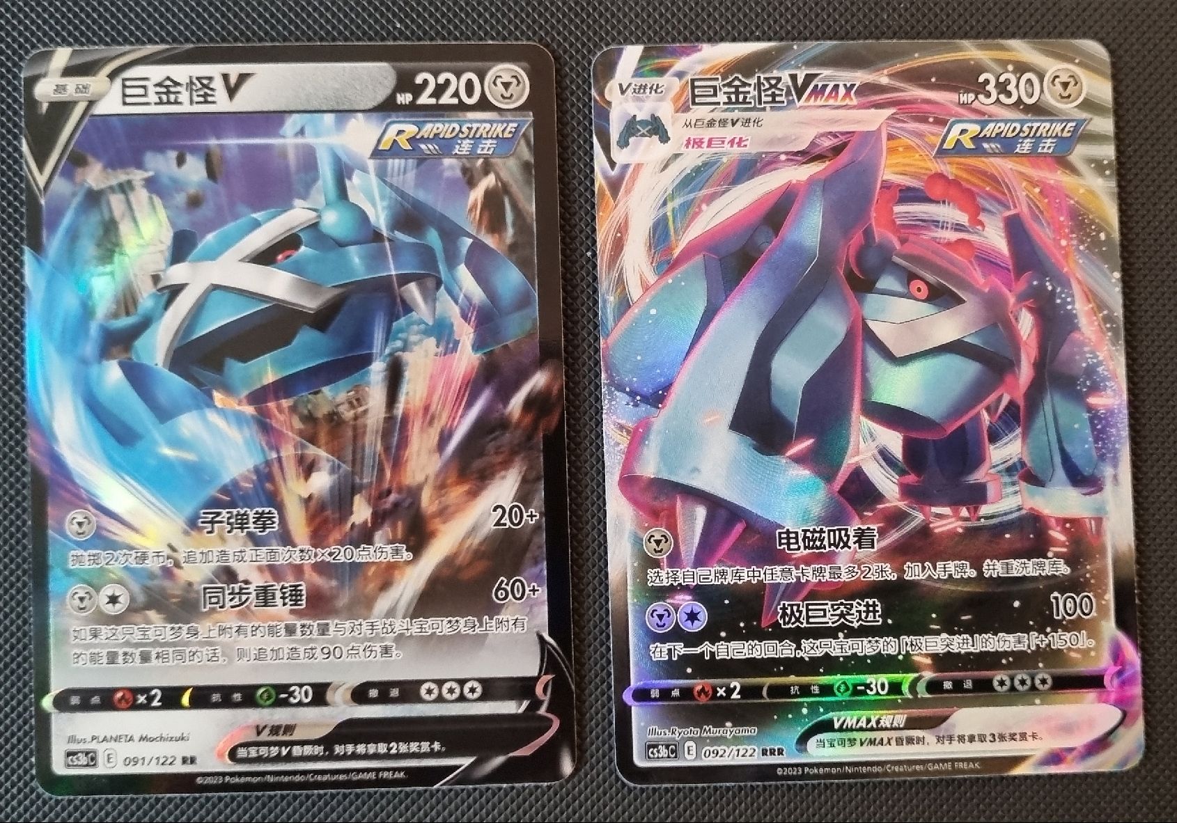 Pokémon Carte collezionabili: Pokemon Metagross V & V MAX CH – Nuovo (secondo la descrizione) da Oberbipp venduto da ret_6hxb