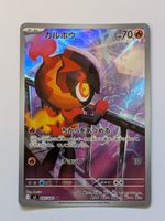 Pokemon TCG Charcadet M2 083/080 AR JP