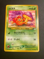 Paras No.046 Neo Revelation