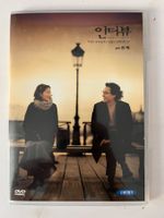 Korean Movie DVD 📀 Interview