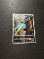 Pokemon 151 - Charmeleon 169, NM, JP