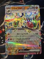 Pokemon Flygon Ex 27 Pokemon Paradise Dragona JP