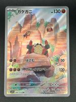 Klawf #88 Pokemon Japanese Scarlet Ex sv1s