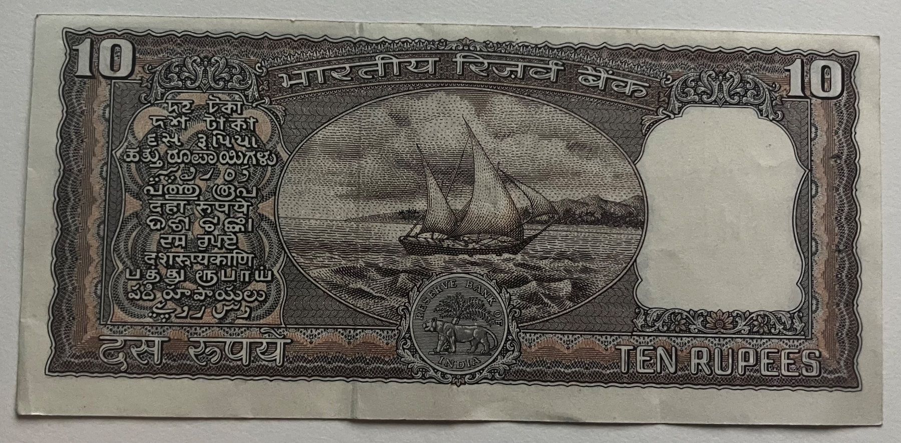 Banconote: Indien 10 Rupees – Usato da Algetshausen venduto da Carrhard 1