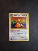 Dragonite Fossil 🇯🇵 
