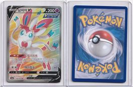 Pokémon Feelinara V SR 082/069 S6a KR NM