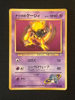 Sabrina’s Abra No.063 Glossy Promo Jap