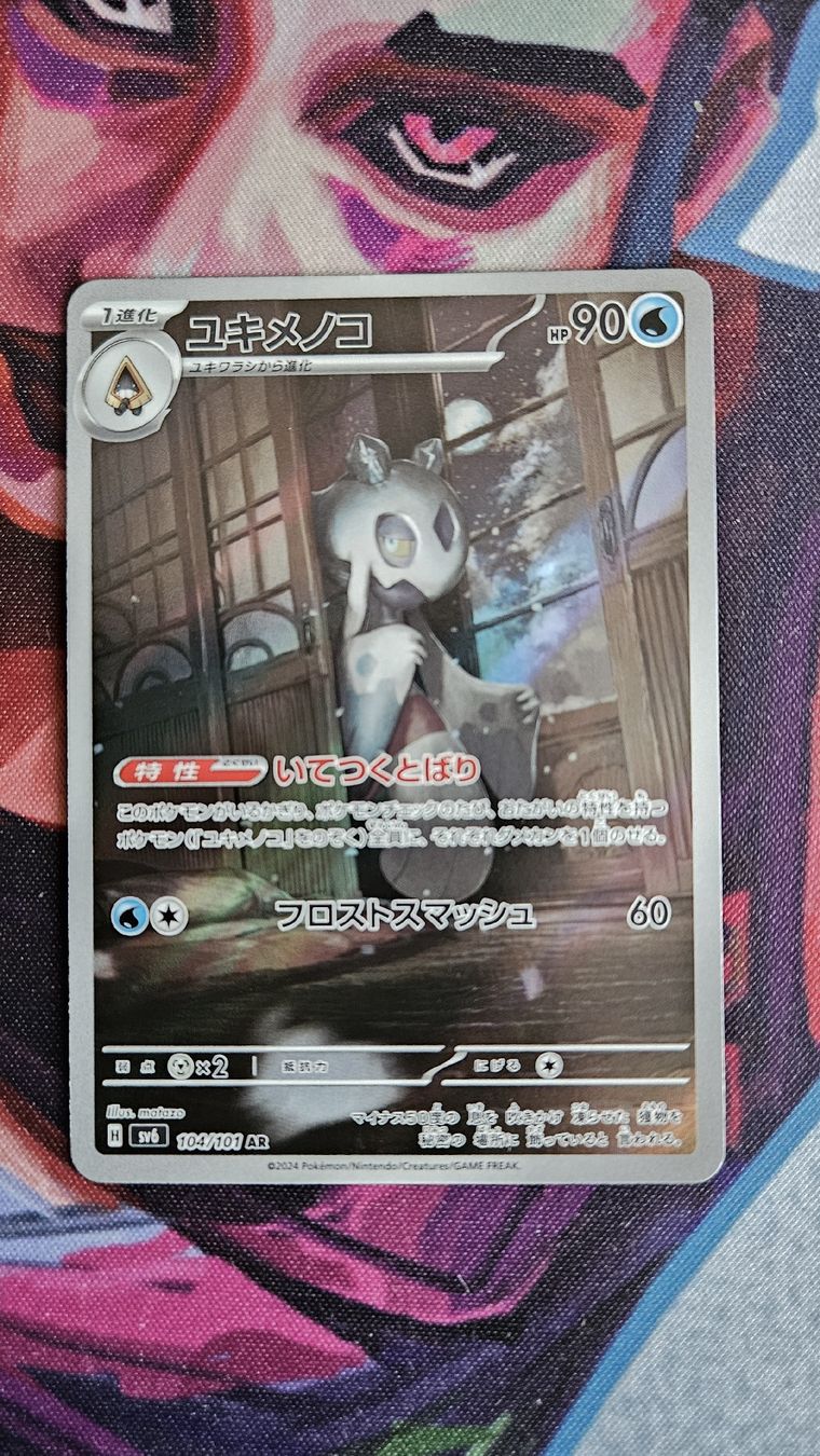 Pokémon Carte collezionabili: Frosdedje (sv6 104) – Nuovo (secondo la descrizione) da Schliern b. Köniz venduto da Smurox