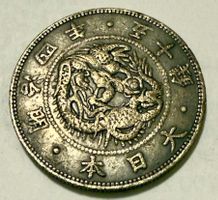 Japan coin 12.1 Grams silver