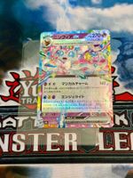 Pokémon / Feelinara ex (sv8a 069) / Double Rare / NM / JAP