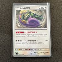 Pokemon Storm Emeralda Boreos 059/076  jp