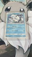 Pokemon Karte Vulpix Alolan 022/150 SM8b 🇯🇵