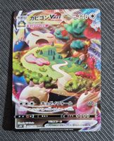 Pokemon Karte Relaxo Vmax RRR (s1H 46) JP