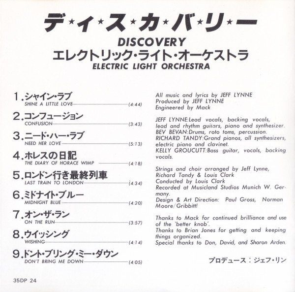 CD: Electric Light Orchestra E.L.O. Discovery  CD JAPAN 1984 – Usato da Gersau venduto da pjs_687j 4