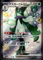 Pokémon – Meowscarada ex 🇯🇵 - sv4a-321 - Shiny Treasure ex