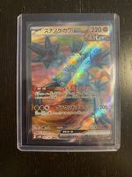 Sandy Shocks ex #83 SR - Ancient Roar 2023
