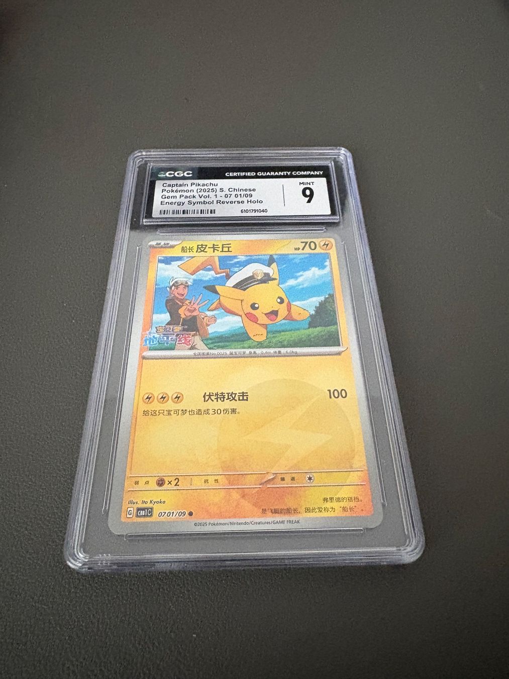 Pokémon Carte collezionabili: Pokémon Captain Pikachu Reverse Holo CGC 9 Mint – Usato da Frick venduto da Jimmy6860