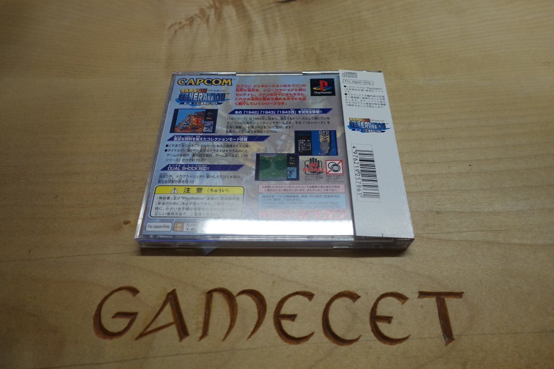 Giochi: Capcom Generation 1: Dai 1 Shuu - Japan – Usato da Steinach venduto da Gamecet 2