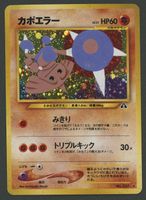 Hitmontop Holo No.237 Neo Discovery JAP ab 1.-