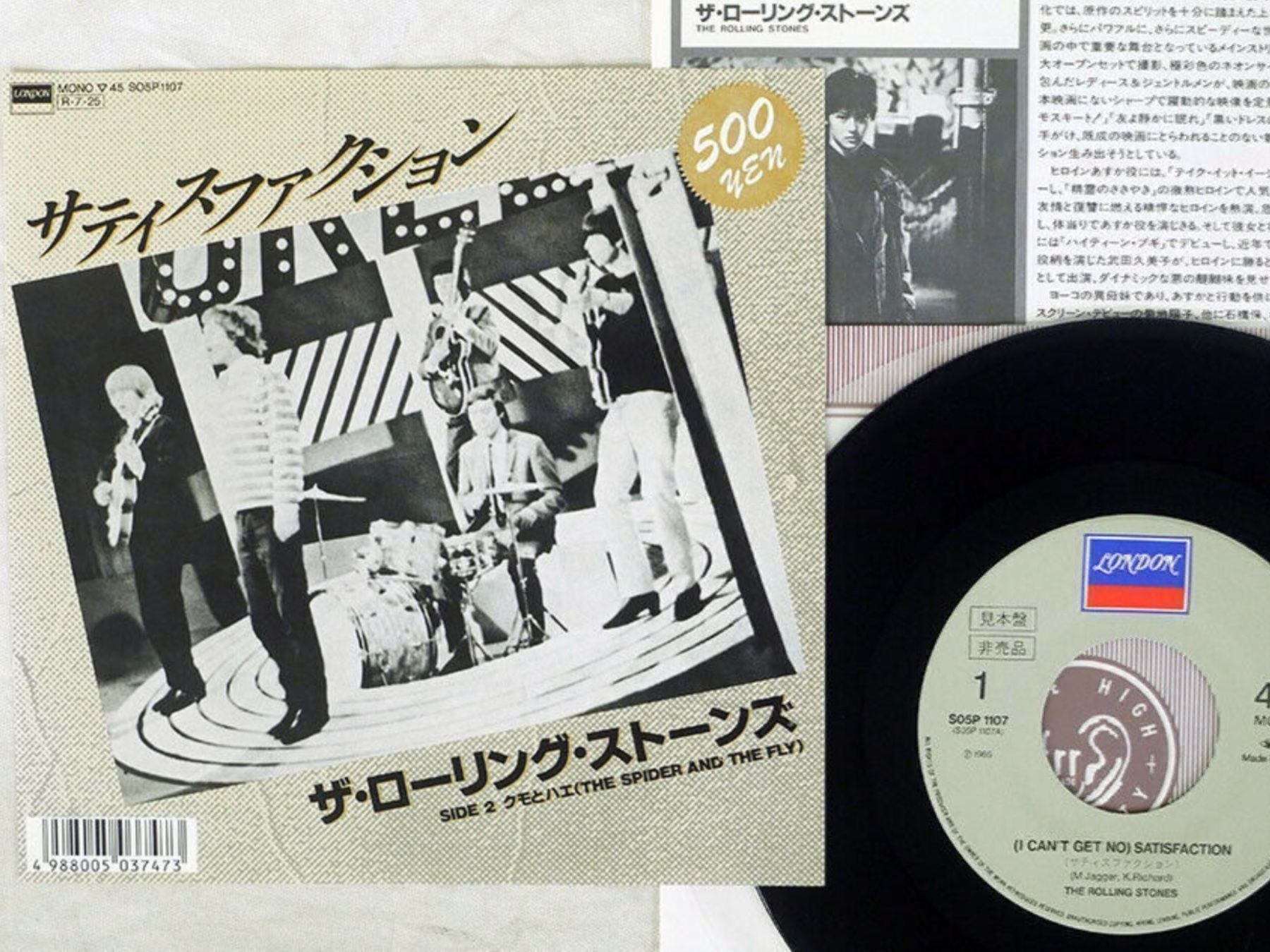 Vinyles: ROLLING STONES satisfaction Japan promo7 – D'occasion à Noes par Orsomarso72