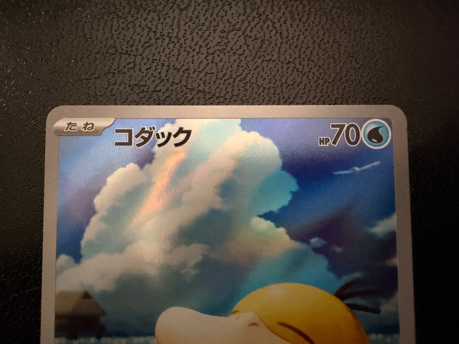 Pokémon Carte collezionabili: Psyduck 199/193 AR M2a Mega Dream ex NM JP – Nuovo (secondo la descrizione) da Luzern venduto da haeppel83 1