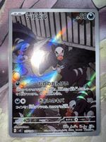 Pokemon Karte Hunduster sv3 115/108 AR Japanisch neu