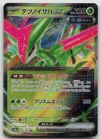 Pokemon Iron Leaves ex 016/187 sv8a JP 2024
