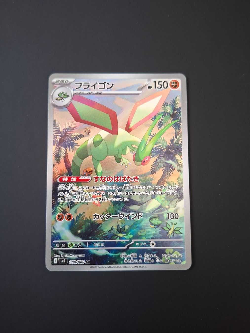 Pokémon Carte collezionabili: Flygon #088 m2 Inferno X JAP – Usato da Biasca venduto da Sara_Poke123