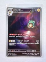 Pokemon Bellibolt 112/108 sv3 Ruler of the Black Flame JP