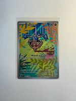 Pokémon Kapoera 240/217
