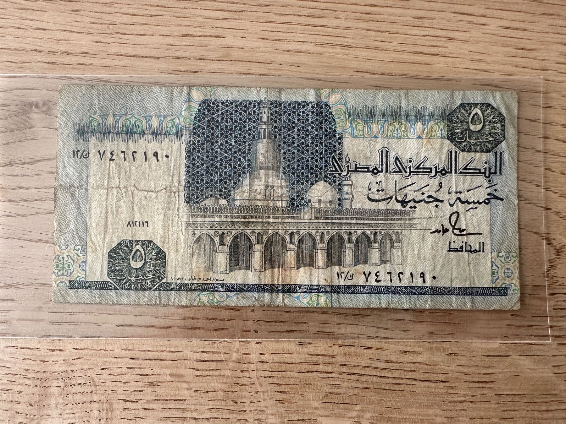 Banknoten: Banknote Ägypten 5 Pfund – Gebraucht aus Willisau von mattu02