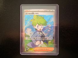 Wally's Compassion 085/063 SR M1S Mega Symphonia NM JP