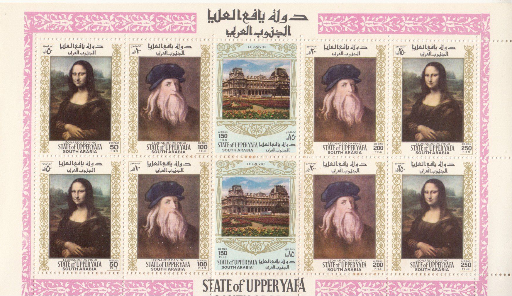 Tutti i francobolli: Upper Yafa, Leonardo da Vinci, ca. 1966 – Usato da Bürglen TG venduto da StampGraf 1