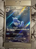 🔥Wartortle 171/165 AR 🔥