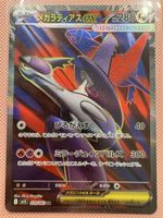 🇯🇵 Pokémon TCG - Mega Latias SR / 079/063