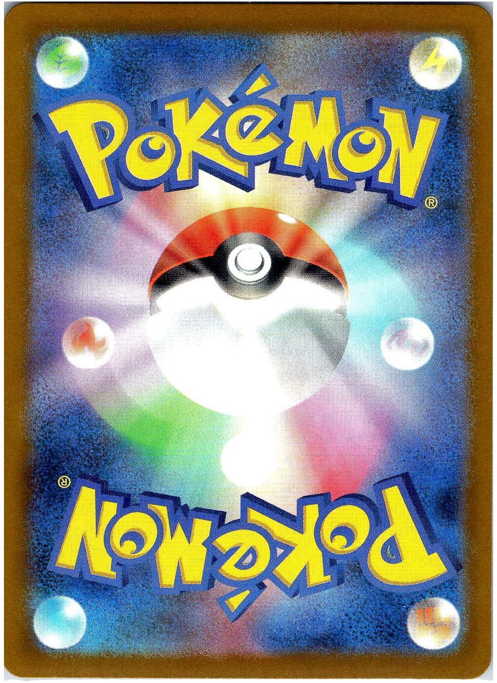 Pokémon Carte collezionabili: Pokémon Karte Zekrom AR M2a – Usato da Hendschiken venduto da TCG_Babey 1