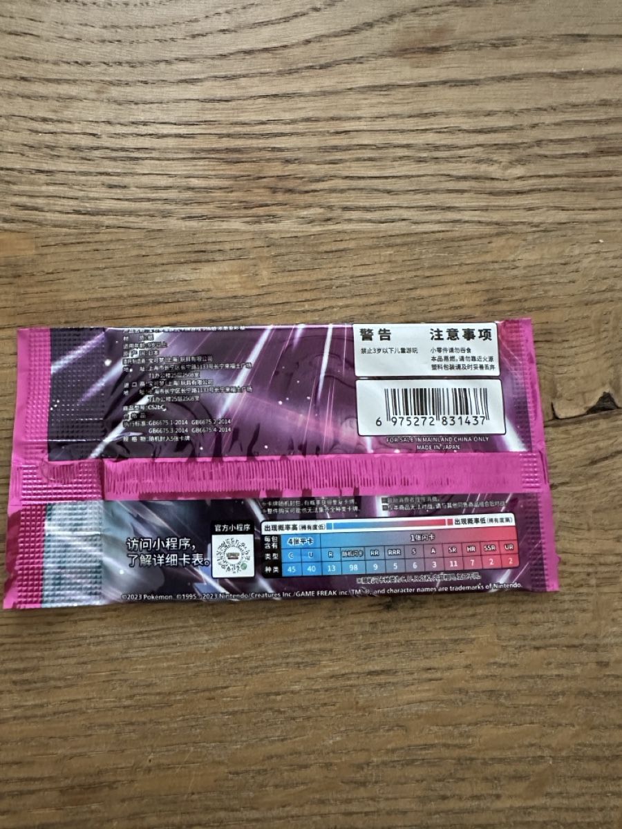 Pokémon Sammelbilder & Trading cards: Pokemon Booster Pack – Neu und originalverpackt aus Stadel b. Niederglatt von Gansi86 1