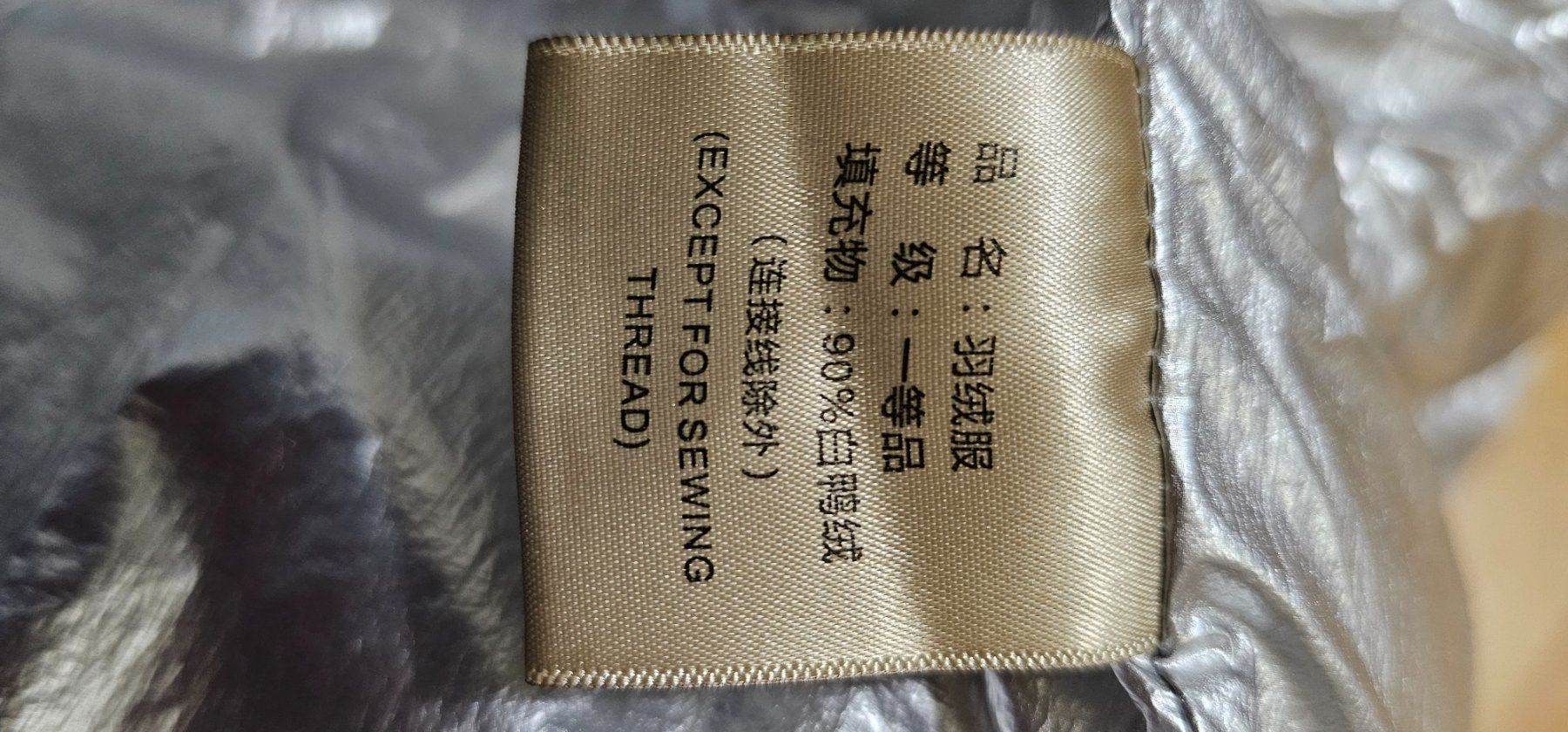 Jacken: Silberne Daunenjacke, Grösse L, Winter – Neu und originalverpackt aus Dulliken von Trw_gbp4 6