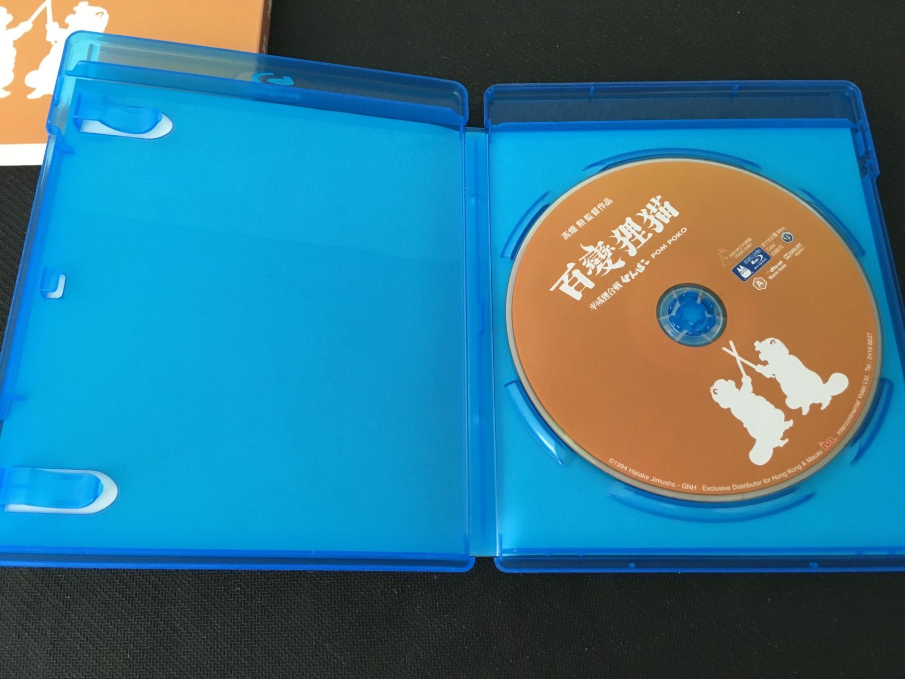 Tutti i DVDs: Pom Poko [Blu-ray] – Usato da St.Gallen venduto da MedienJoe 2