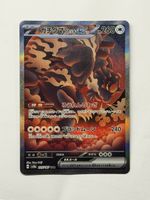 Bloodmoon Ursaluna ex 225/187 SAR