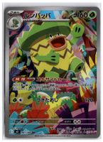 Ludicolo (m2 081) AR