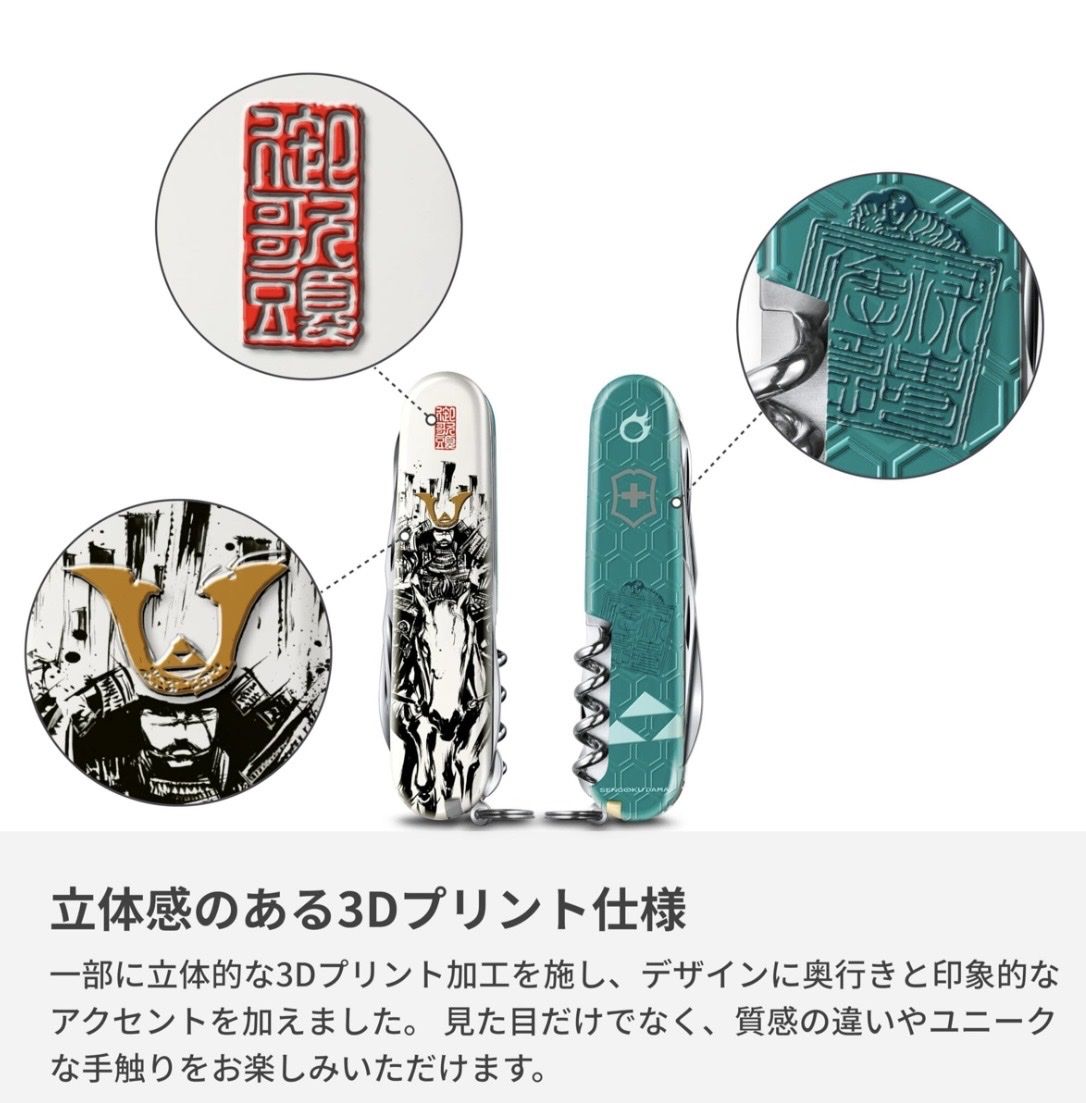 Victorinox Couteaux de poche: Victorinox Sengoku Climber – Neuf (Voir description) à Untersiggenthal par Topaz3 6