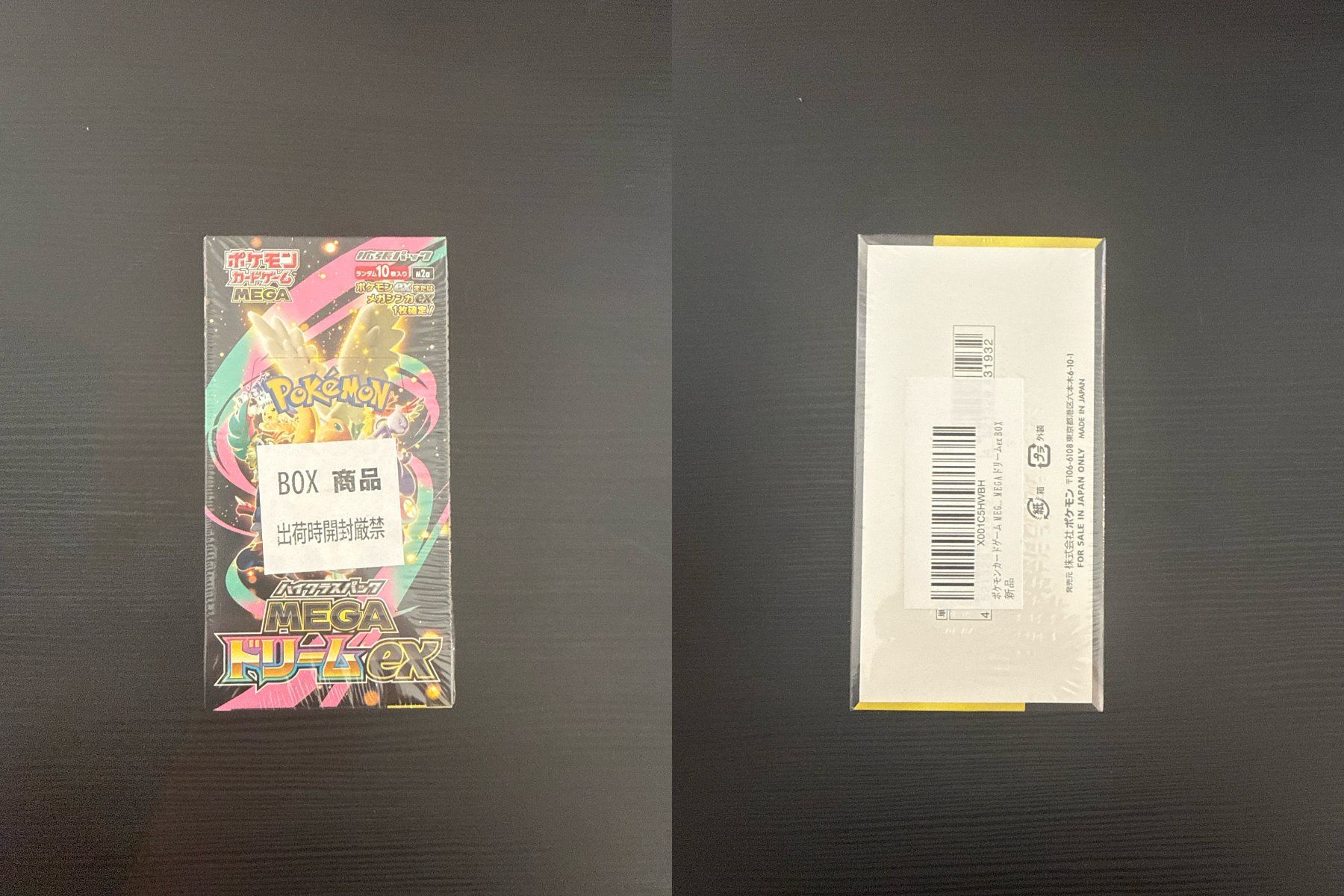 Pokémon Carte collezionabili: Pokemon -  Mega Dream Ex Display - Sealed - JP ab 1chf – Nuovo e nell'imballaggio originale da Zürich venduto da PokeRares