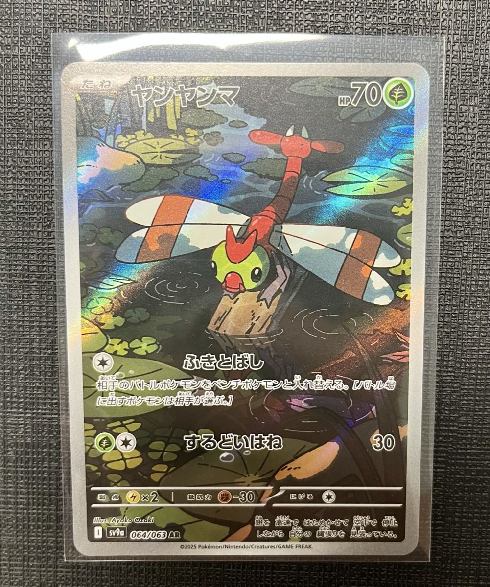 Pokémon Carte collezionabili: Yanma 064/063 – Nuovo (secondo la descrizione) da Abtwil SG venduto da Doemiyoo