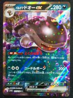 Pokemon Clodsire ex 117/190 Shiny Treasure ex JP