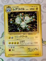 🇯🇵 Pokémon Magneton holo Fossile Wisards JP
